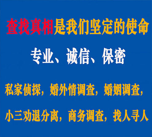 关于万山峰探调查事务所